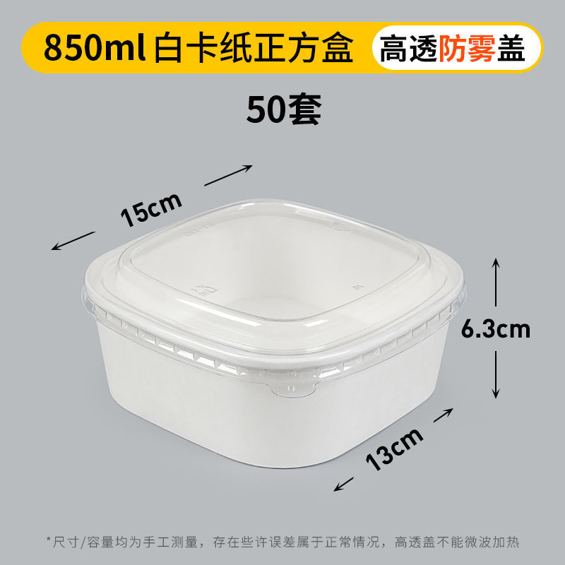 一次性餐盒白色牛皮纸正方形果切盒水果打包盒沙拉碗外卖快餐饭盒|undefined