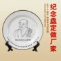 景德镇定制馈赠陶瓷纪念盘