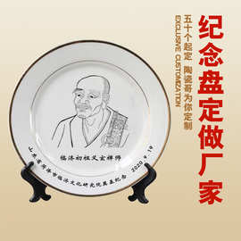 景德镇图片定制纪念盘陶瓷摆件手绘彩绘印花装饰商务馈赠佳品厂家