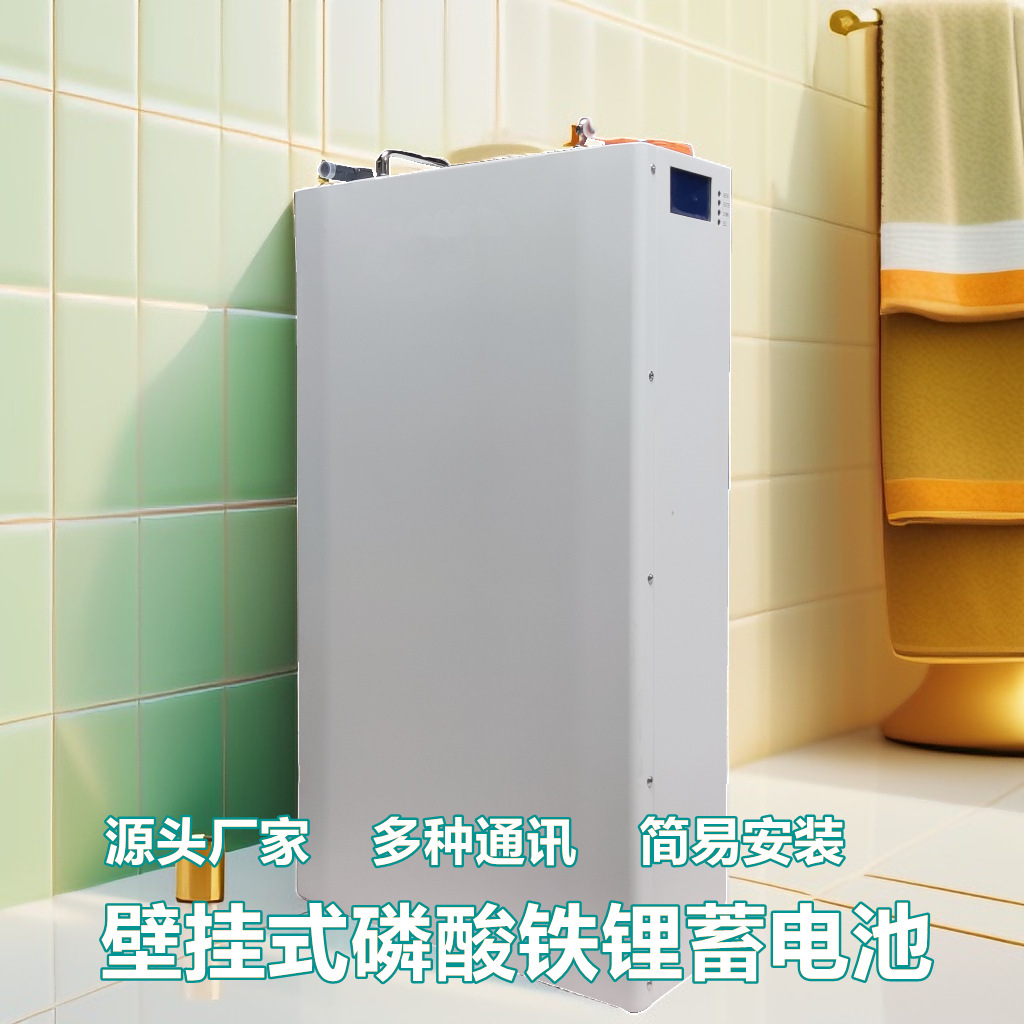 壁挂式家庭储能锂电池5KW10KW磷酸铁锂电池48V200Ah挂墙储能电池
