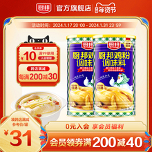 厨邦鸡粉1kg*2家用罐装商用炒菜厨房调味料鸡汁浓缩高汤鸡精味精