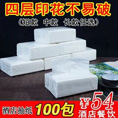 Commercial tissue paper for restaurants, affordable packaging for hotels and restaurants, tissue paper packets wholesale, 100 packs directly from the manufacturer
