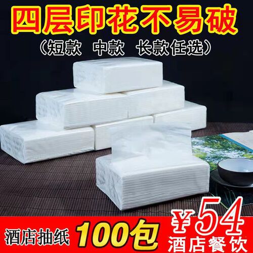 Commercial tissue paper for restaurants, affordable packaging for hotels and restaurants, tissue paper packets wholesale, 100 packs directly from the manufacturer