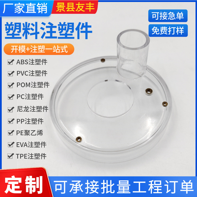PCプラスチック射出成形部品、電子工学部品、ナイロン異形部品、射出成形加工、プラスチック製品、カスタマイズ対応|undefined