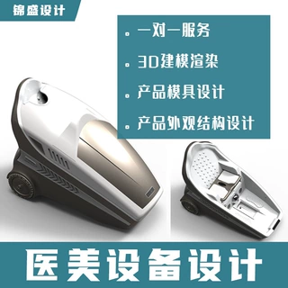 医疗美容美业器械设计 新产品外观结构设计研发 一站式解决方案
