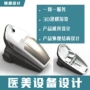新产品解决外观医疗器械