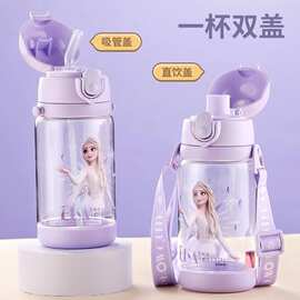 工厂直发】正版冰雪奇缘儿童水杯带吸管小学生tratin塑料杯直饮杯
