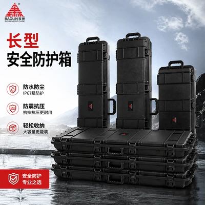 Fishing rod storage long box, shock-absorbing recurve bow instrument storage box, waterproof roof-mounted equipment tactical box (Roof box)