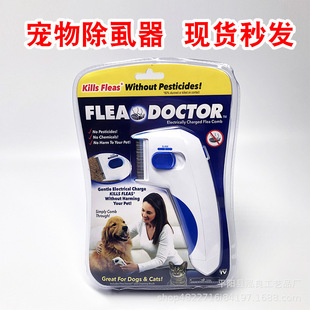 flea doctor �¿�늄ӳ�ʭ�� �����坍ˢ���ʭ�� ���ﹷ��ץʭ��