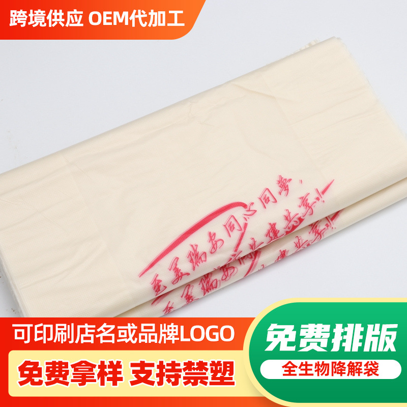 可生物降解背心袋 商场药店塑料背心购物袋饭店外卖打包塑料袋