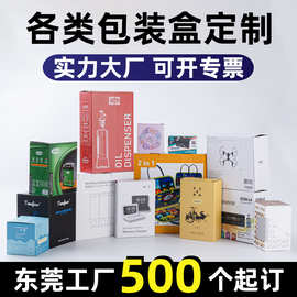 厂家定制印刷logo彩盒包装盒  小批量加厚定做通用礼盒纸盒飞机盒