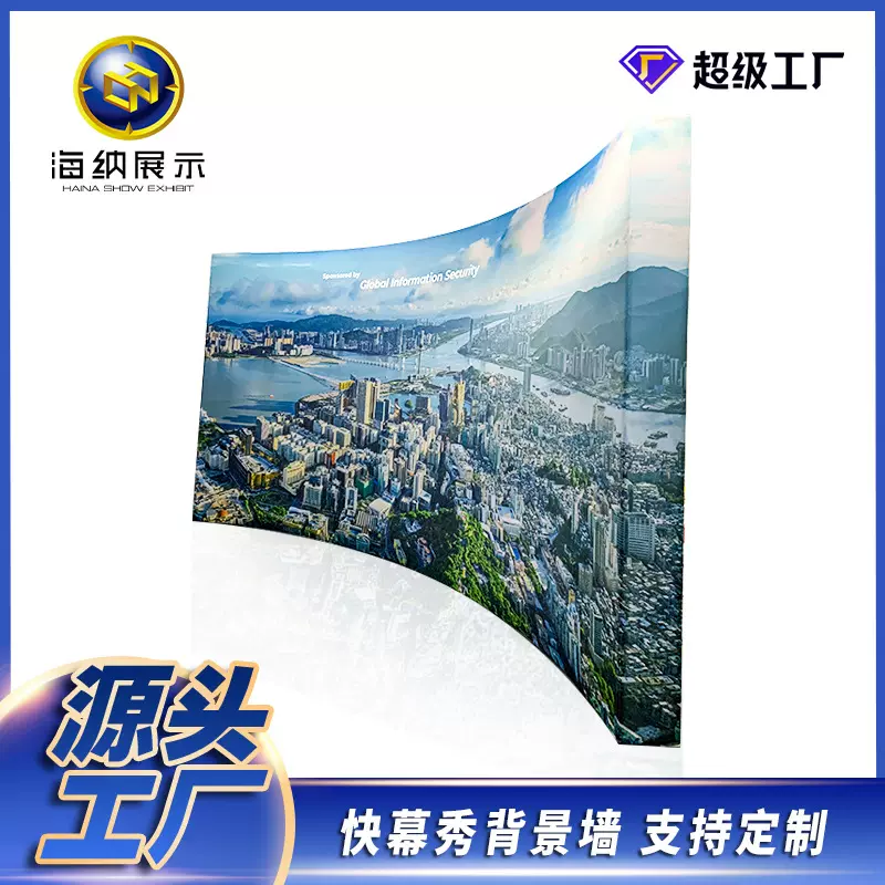 快幕秀展架展示架签名人形会议拉网墙背景墙便携活动铝合金签到墙