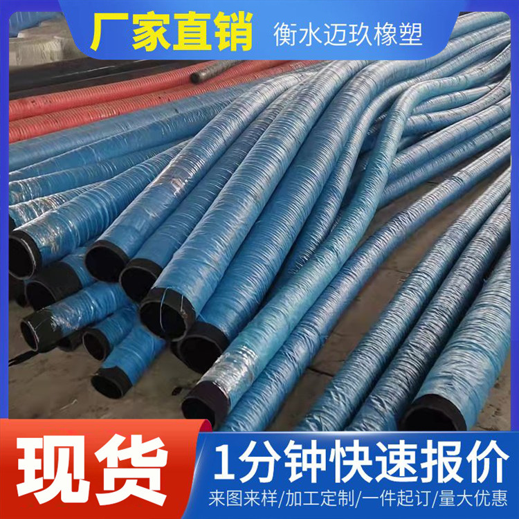 喷砂胶管隧道喷浆胶管大口径夹线输水管矿山隧 道喷锚软管厂家