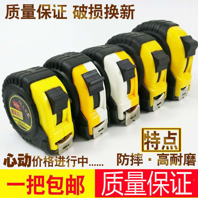 卷尺5米 3米7.5米10米高精度家用盒尺圈尺防摔木工加厚米尺测量