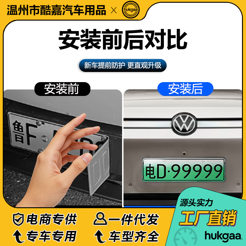 Suitable for Volkswagen ID9X license plate frame, full-cover license plate frame, new energy vehicle license plate frame decoration
