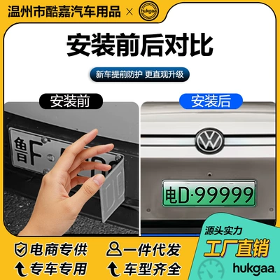 full-cover license plate frame, new | License plate holder/license plate holder