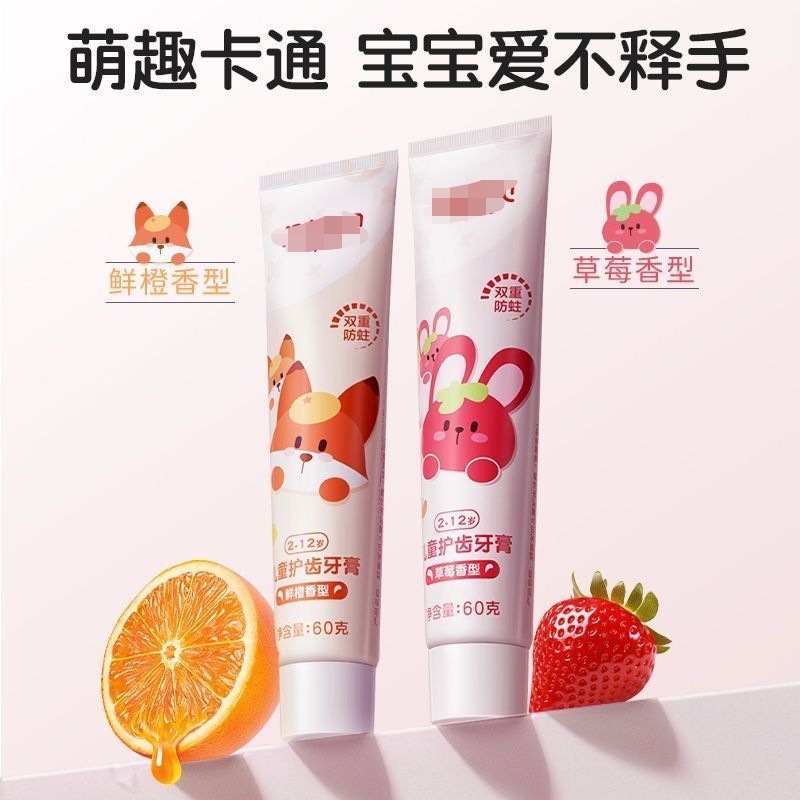 舒-克儿童护齿成长牙膏60g含氟防蛀2-3-5-6-10-12岁以上草莓鲜橙