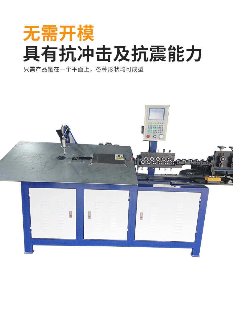 2维数控弯框机_02.jpg