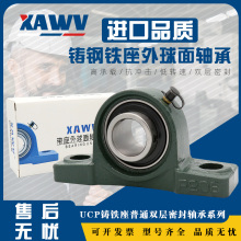 加厚外球面带座立式轴承固定座UCP204 P205 P206 P207 P208 P209