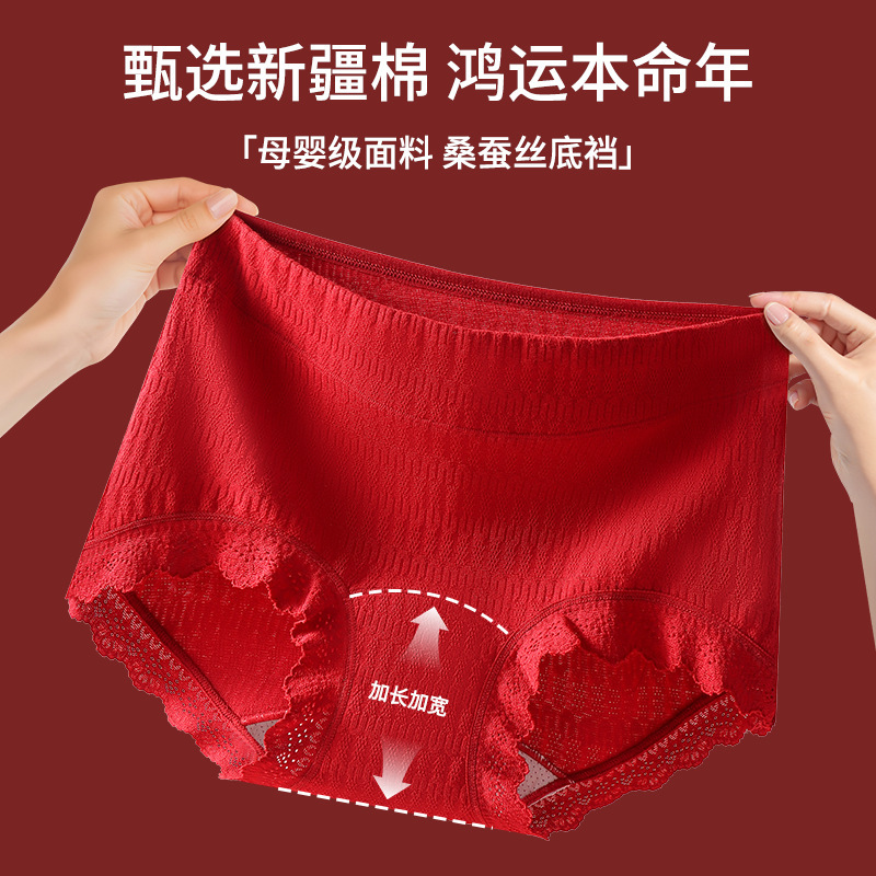 2026 New Year Zodiac Year Festive Red Women's Pure Cotton Mid-Waist Underwear 10A Mulberry Silk Antibacterial Girls' Shorts