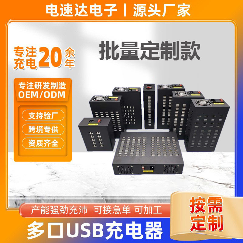 20/40/50/100 Multi-port USB Mobile Phone Charger Row Plug Hand Tour Studio Fast Charge Row Plug High Power