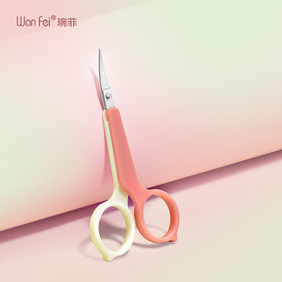 Wanfei makeup curved scissors makeup artist beauty scissors eyebrow trimming eyebrow scissors women's special eyebrow scissors plastic tip