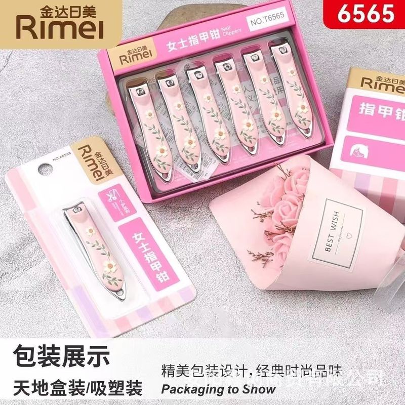 金达日美中号盒装指甲刀指甲剪指甲钳家用修甲剪男女便携厂价批发|undefined