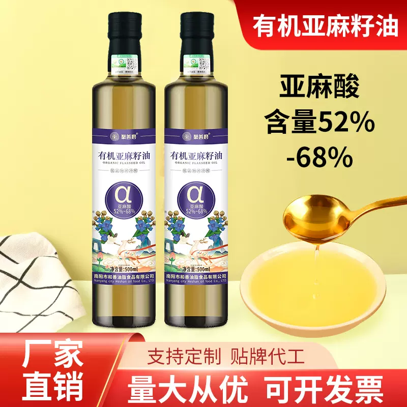 亚麻籽油有机冷榨一级食用油植物油源头厂家工厂直发热炒凉拌油