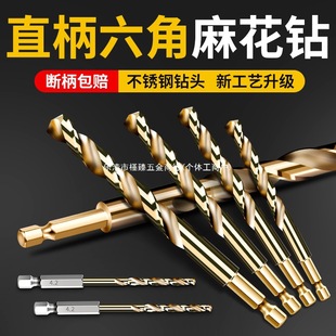 Kt Hexagonal Handle Drill Twist Drill High Hardness Drilling Electric Wrench Hand Electric Drill Stainless Steel Metal Hole Opening