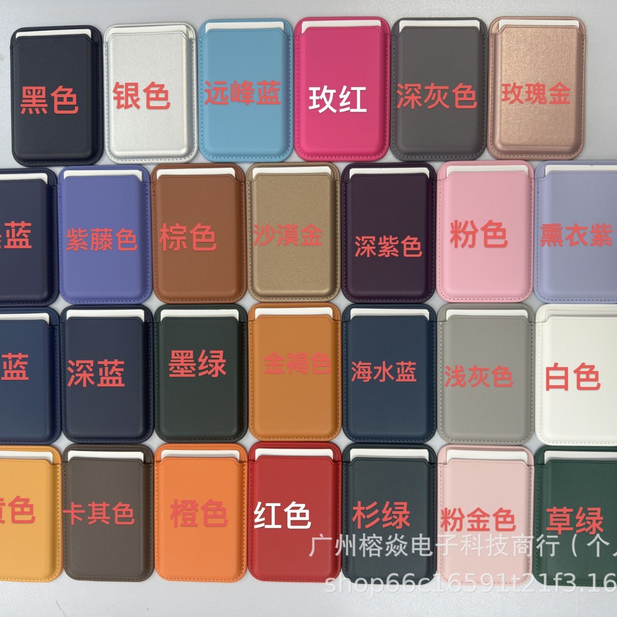 Bolsa de tarjetas de absorción de stock transfronterizo Apple 17Magsafe Cuerpo de tarjetas de cuero PU Clipper tarjeta de identificación de teléfono móvil bolsa de tarjetas de retroceso