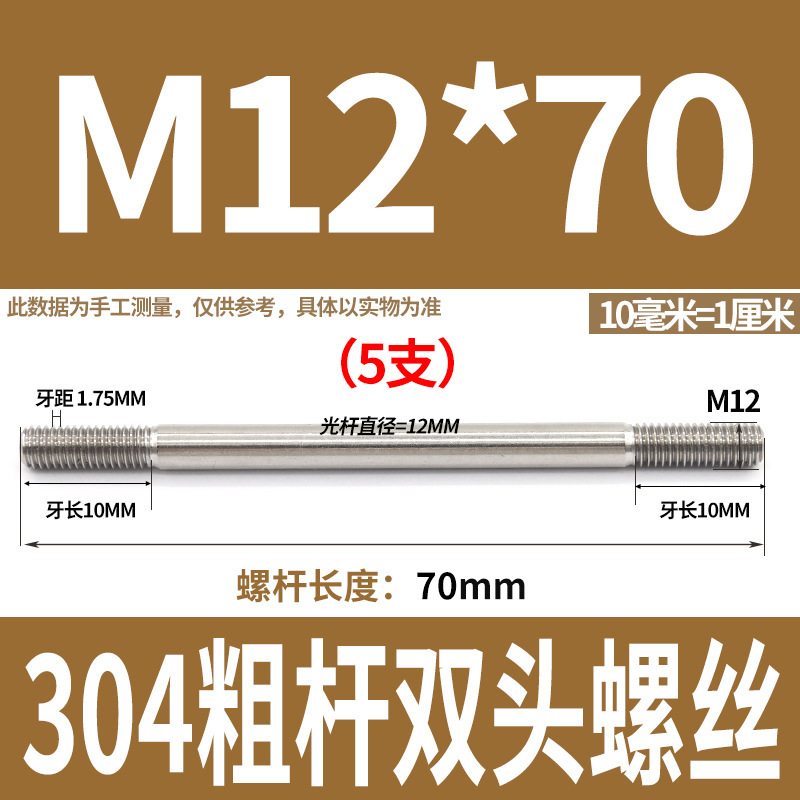 304ステンレス製の太い棒のダブルヘッドのねじの2つの歯のボルトのプルバーのa型のダブルヘッドのねじm 5m 6m 8m 10m 12|undefined