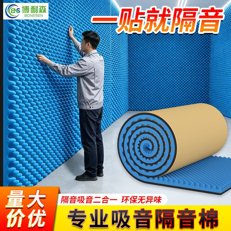 环保聚氨酯海绵吸音棉橡塑隔音棉家用商用鸡蛋棉墙体室内窗户批发