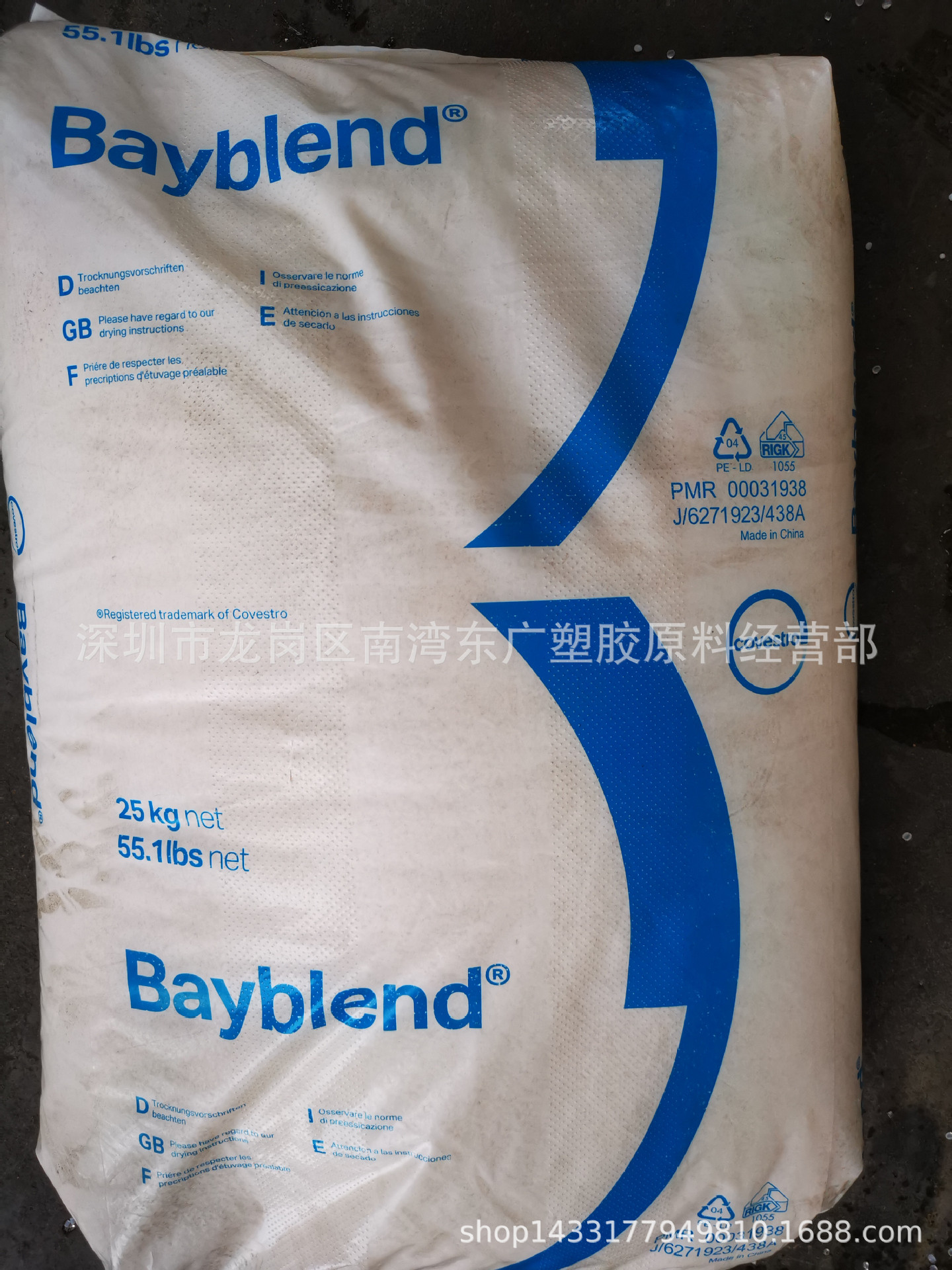 PC/ABS上海科思创拜耳FR3040 高抗冲电子汽车部件无卤阻燃V0