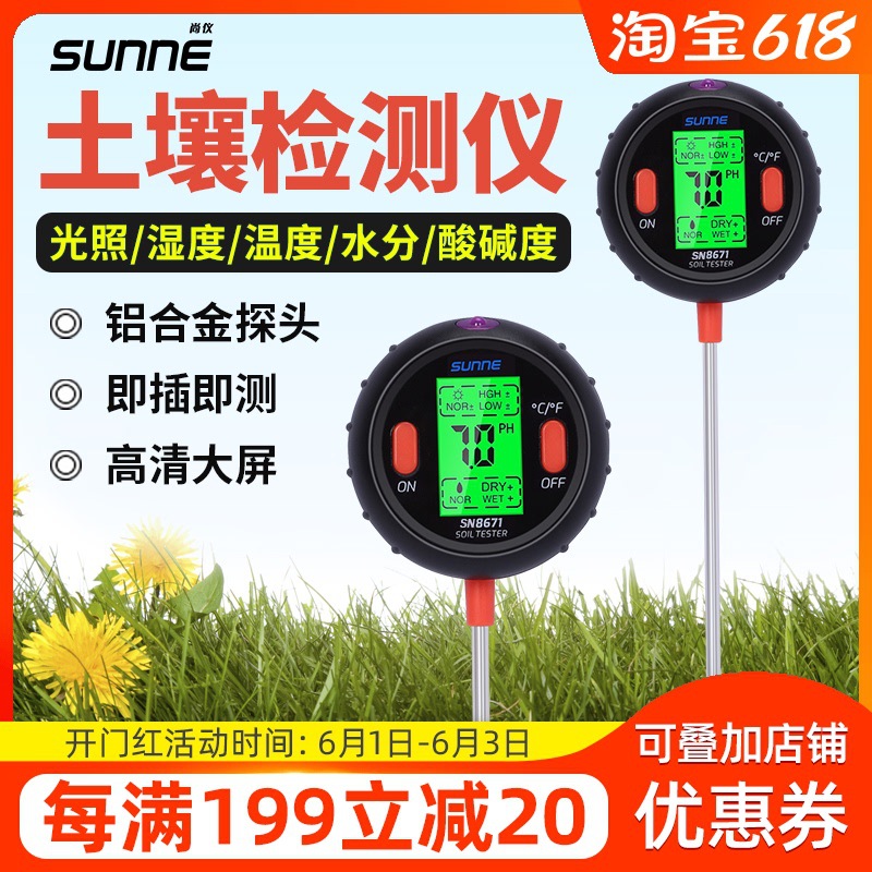 �Ϻ�����������������һˮ��ʪ�ȼ��������ˮ��PH�Ʋ����Ǳ�