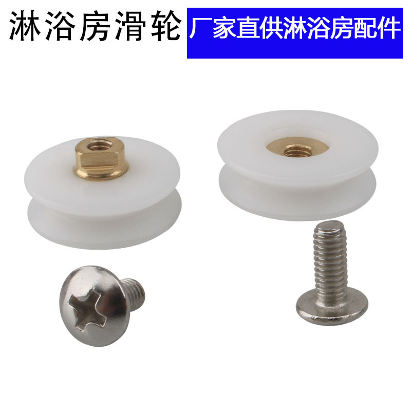 Shower Room Pulley Single Wheel Vintage Arc Bath Door Accessories Bathroom Glass Sliding Door Single Wheel Hanging Wheel Groove Roller