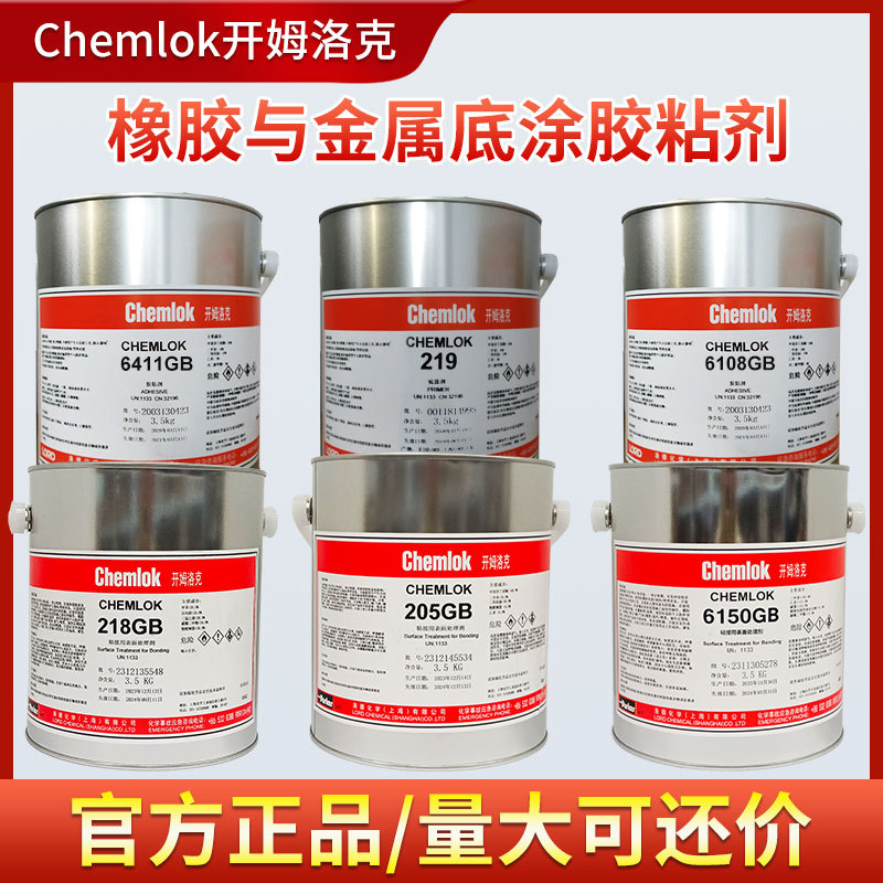 洛德开姆洛克205/213/218/219/6108/6150/6411/6125/238NW/BN中桶