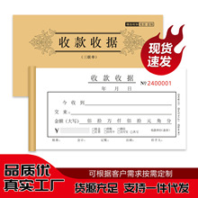 收据二联三联复写本出租房两联多栏单据定制联单本子笔记本收款
