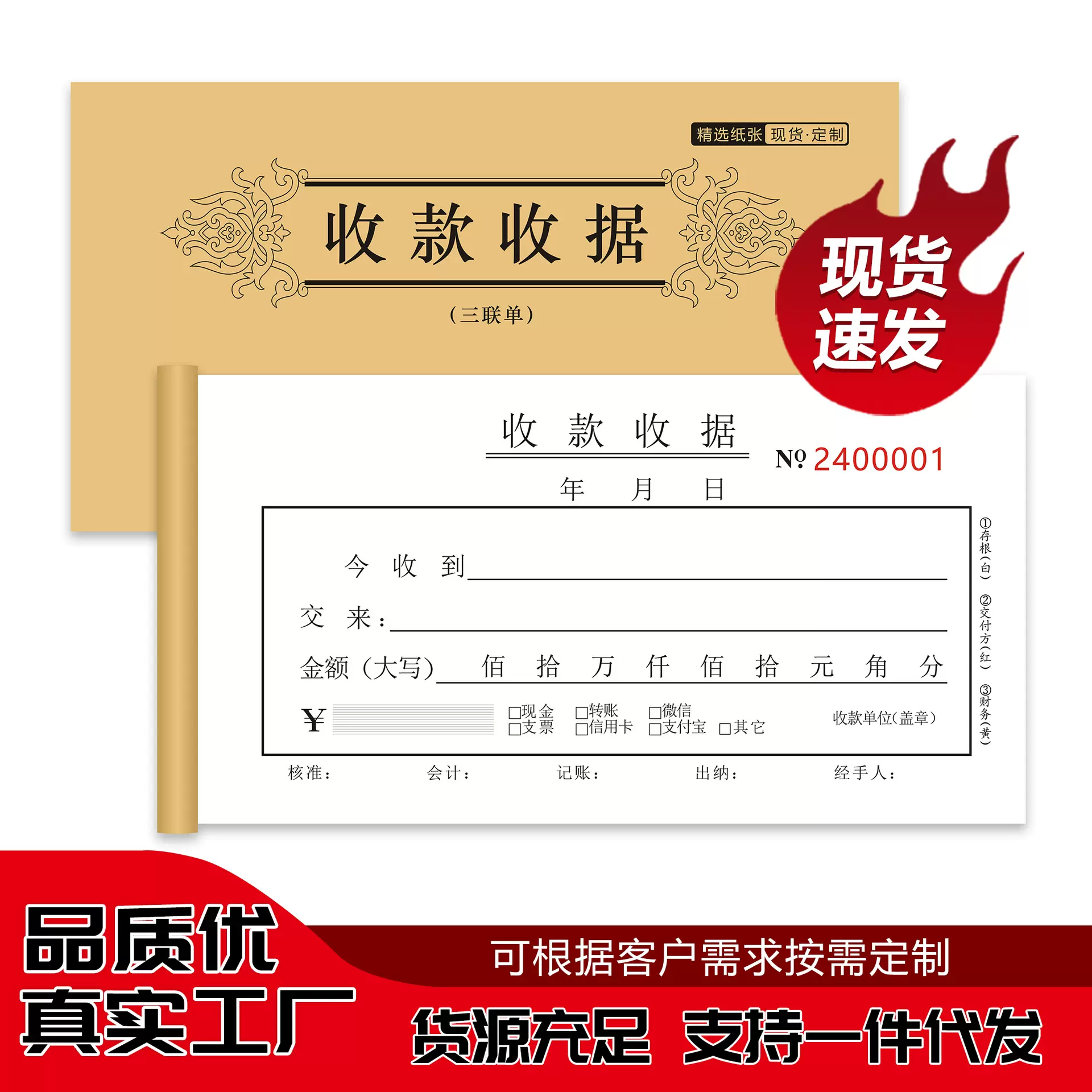 收据二联三联复写本两联多栏单据定制联单本子笔记本收款纸质商务