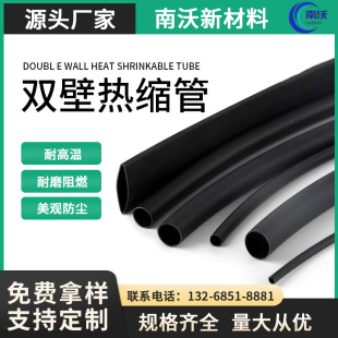 Double Wall Heat Shrinkable Tube with Glue Double Wall Heat Shrinkable Tube 3 Times Shrinkable Flame Retardant Insulating Sleeve Waterproof Heat Shrinkable