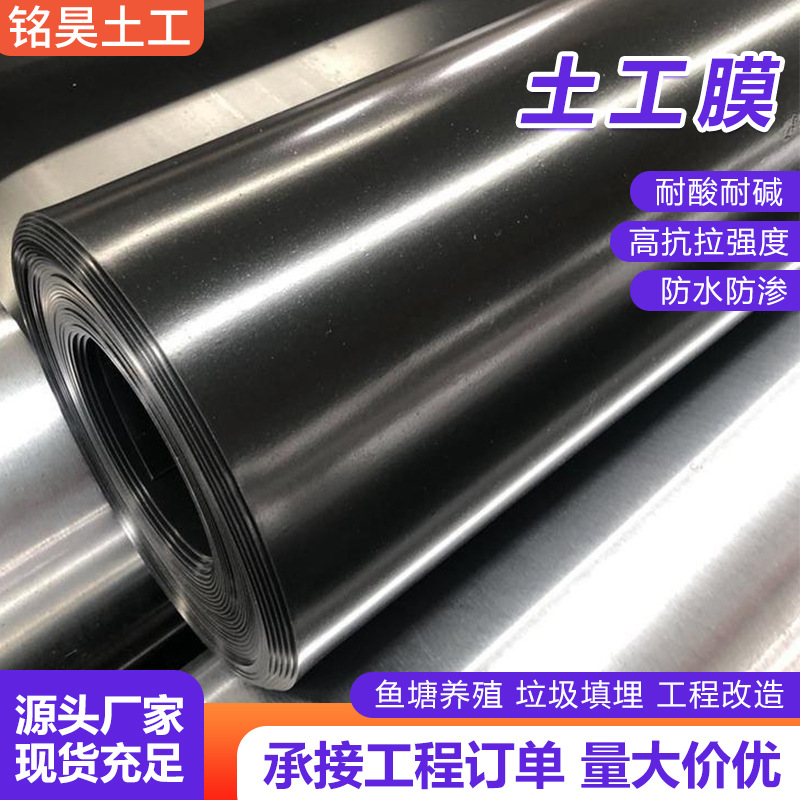 HDPE高密度聚乙烯光面黑色土工膜氧化塘鱼池水产养殖防渗透复合膜