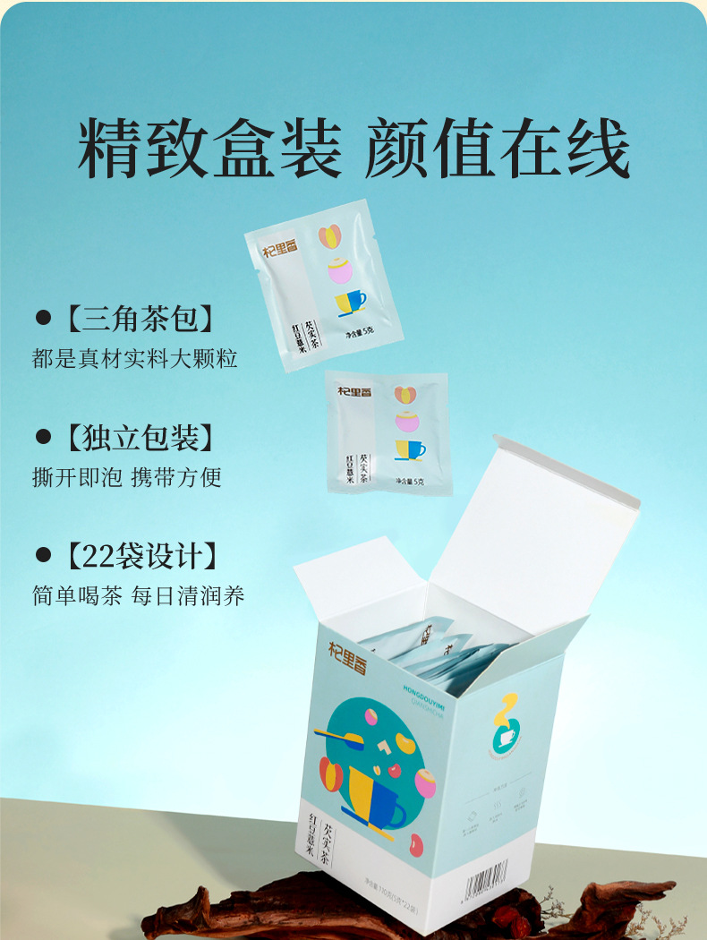 Red Bean and Coix Seed Tea Qi Li Xiang 110g Boxed Individually Wrapped Bags with Euryale Barley Coix Combination Brewing Tea Bags preparation