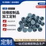 制作杂件硅胶五金孔塞
