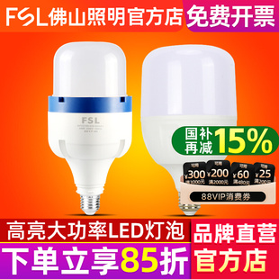 FSL ��ɽ���� E27�ݿ�30W����LED����80W����led����45W���ܟ�