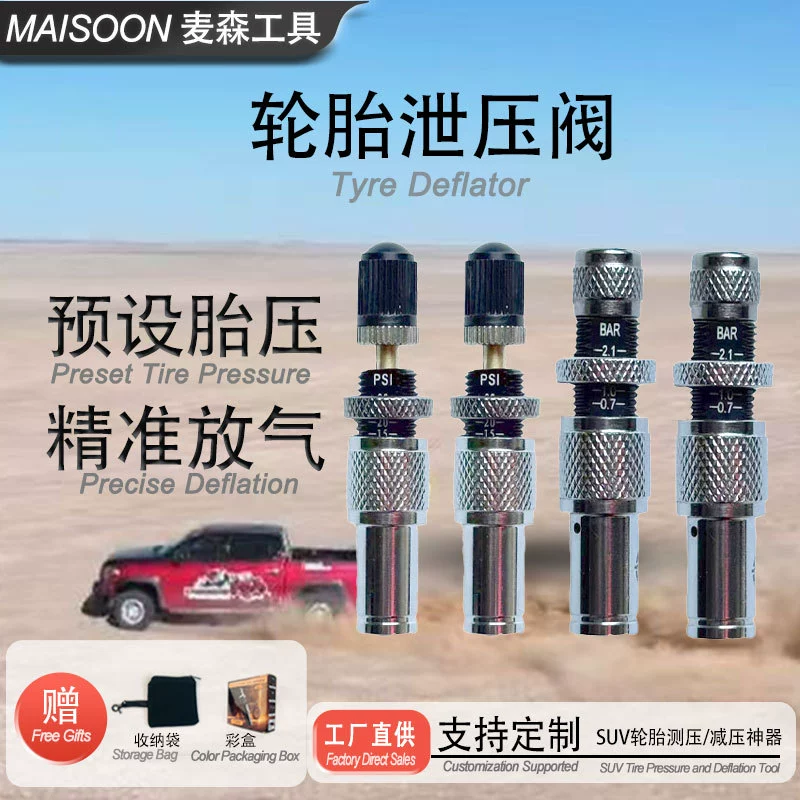 Клапан быстрого сброса давления в шинах автомобиля MAISOON, быстроразъемный клапан для сброса давления, для внедорожников и активного отдыха