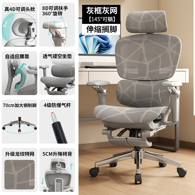 舒适人体工学椅子久坐家用办公椅午睡两用座椅电竞椅子宿舍电脑椅|undefined