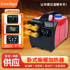 源工場卸売り駐車ヒーター12V24V220V車用家庭用貨物トラックディーゼル暖機暖房