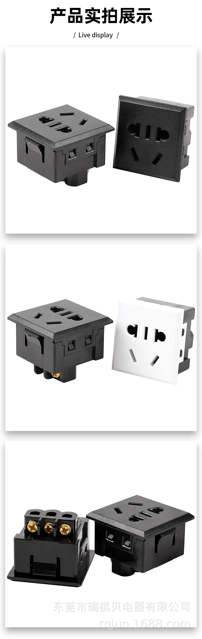 新国标RA-03插座-详情_11.jpg