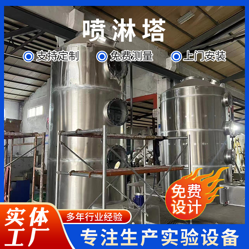 废气处理设备PP洗涤塔废气净化塔工业吸附设备除臭脱硫塔喷淋塔