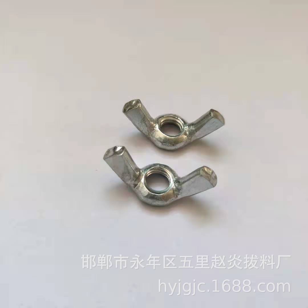 镀锌现货 元宝螺帽 翼型 羊角 手拧蝴蝶母 蝶形螺母GB62