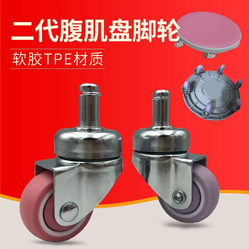 1,5-дюймовое универсальное колесо второго поколения, шестиколесный скользящий диск для брюшной мышцы второго поколения, бесшумный ролик со шкивом подшипника для тренировки живота